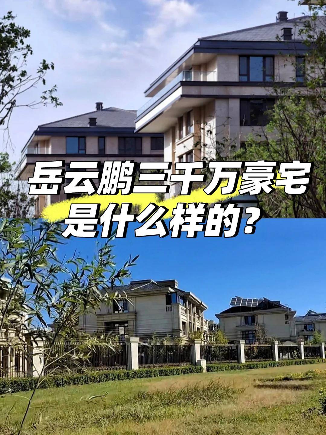 别墅区还有个响亮的名字