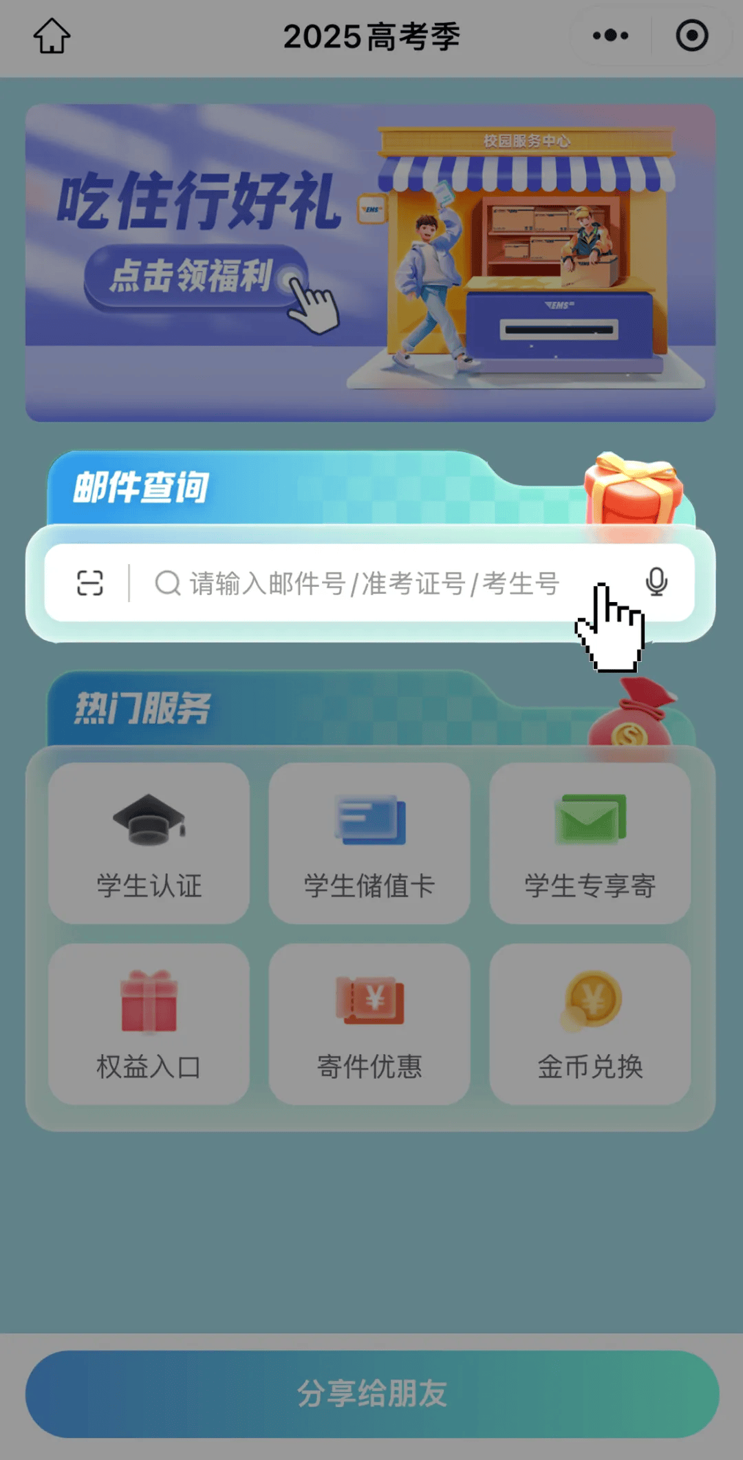 点击即查！高考录取通知书查询&amp;签收指南