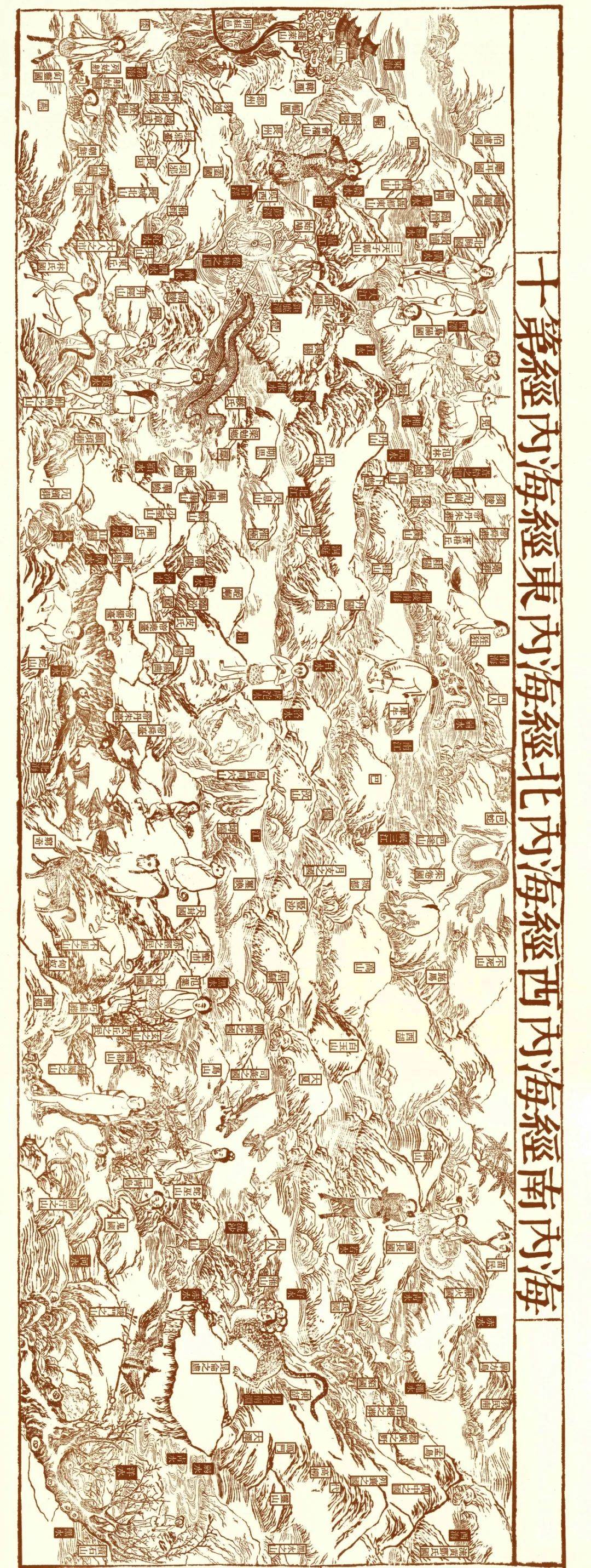 神游八荒——山海经的传说艺术展