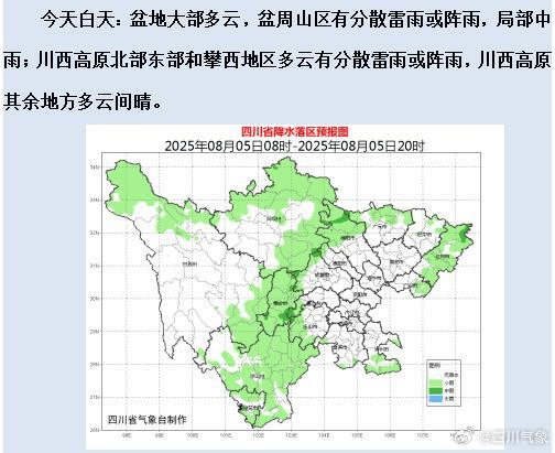德阳什邡天气预报