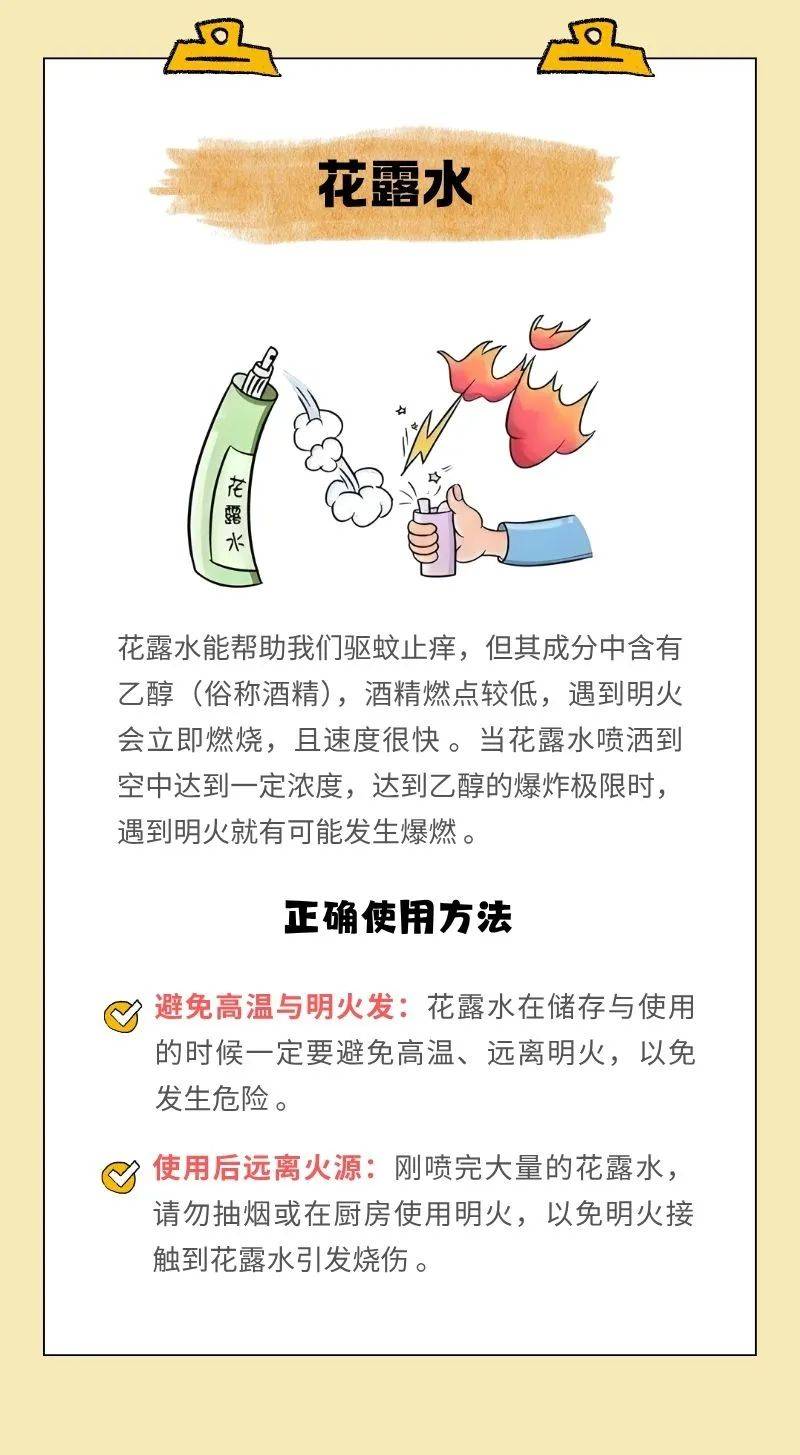 蚊子，引发的可能不止是基孔肯雅热疫情，也有可能是火灾！