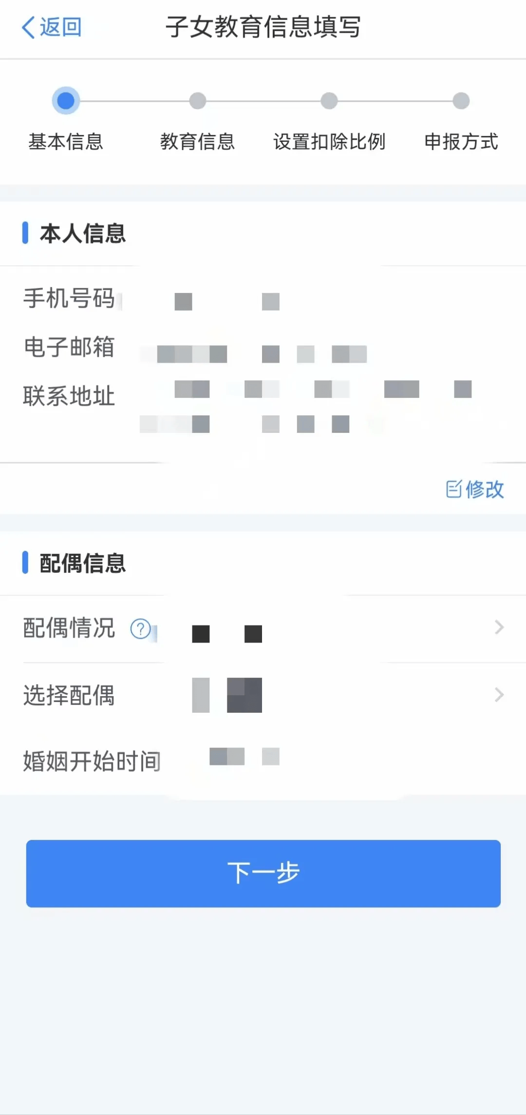 孩子考上大学，这项信息家长8月底前要抓紧修改