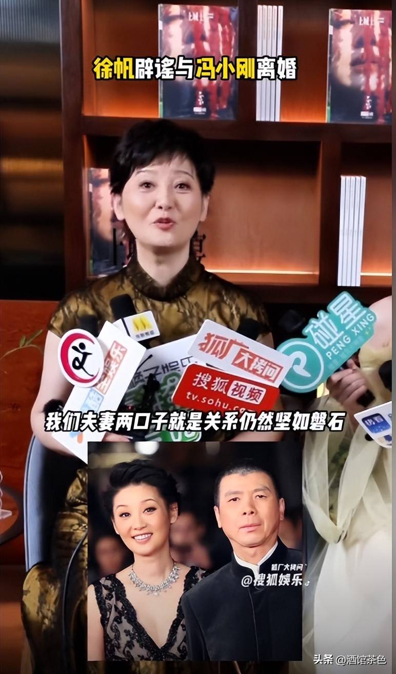 原创26年无子女徐帆不再隐忍4个字表明婚姻态度冯小刚有苦难言