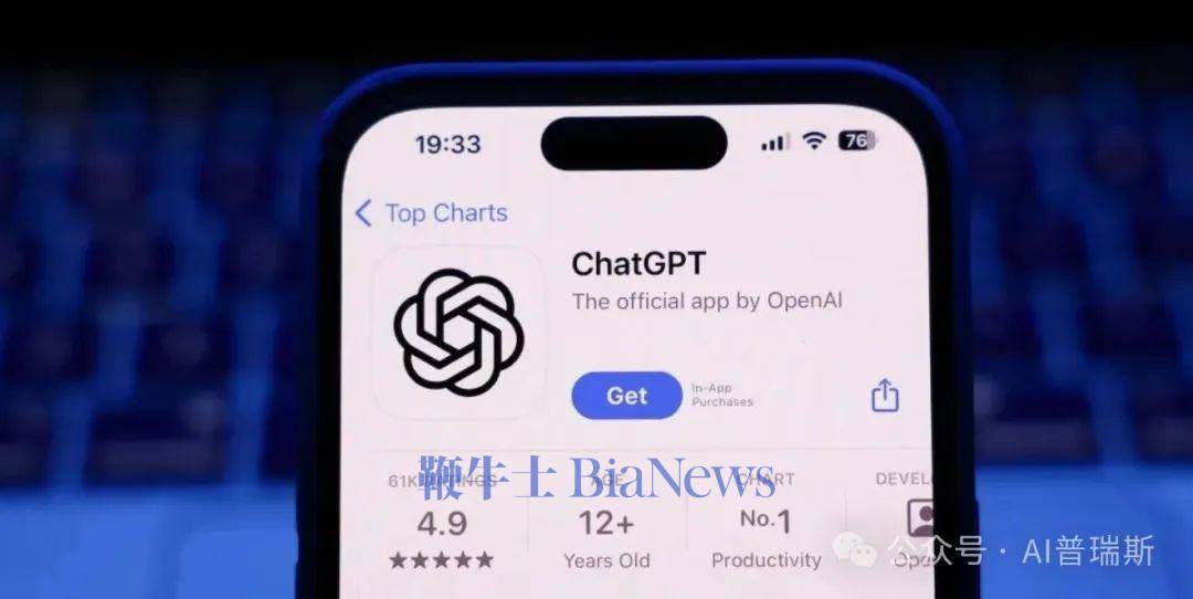 OpenAI证实ChatGPT周活跃用户数7亿，同比增4倍