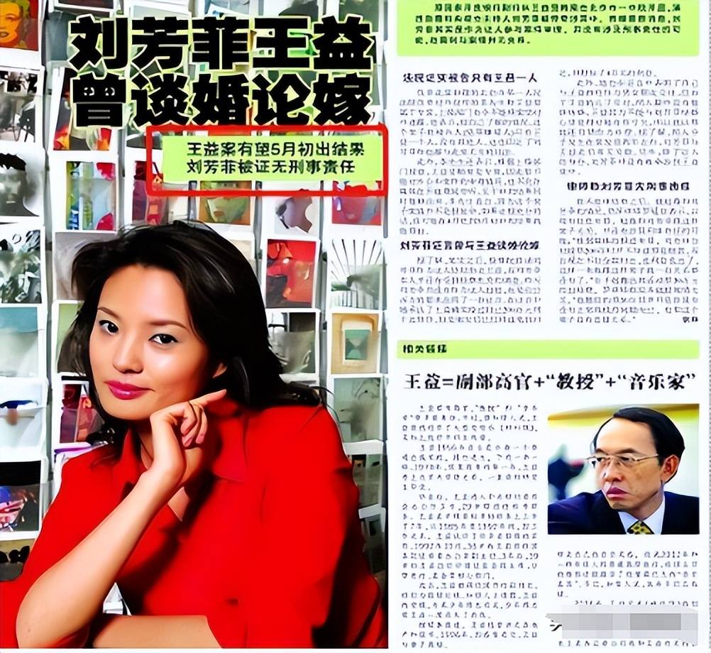 男友死缓、丈夫入狱，如今48岁又被释永信牵连，刘芳菲的人生真惨