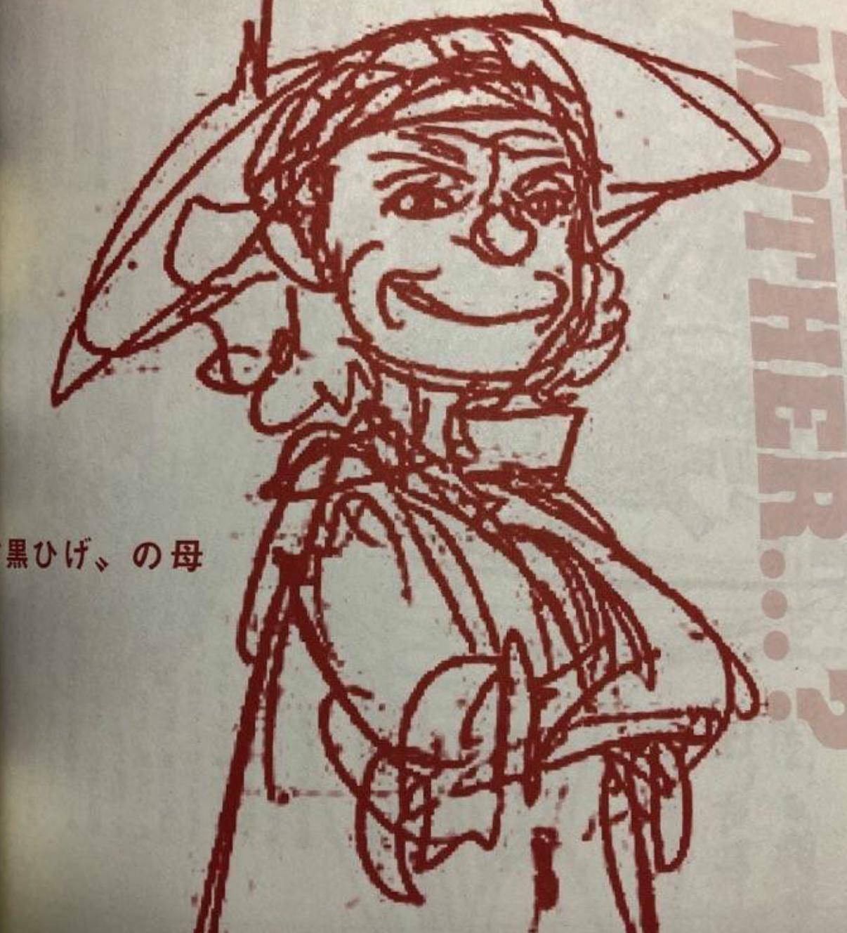 海贼王1157话情报洛克斯2个儿子诞生前代女帝托莉托玛爱上龙