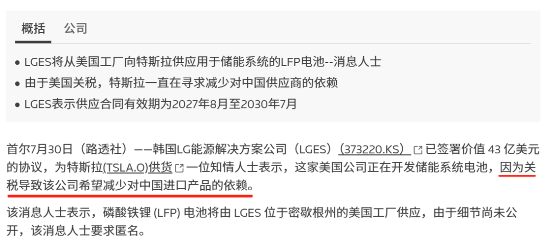 花300亿采购LG ，为啥中国电池不香了？