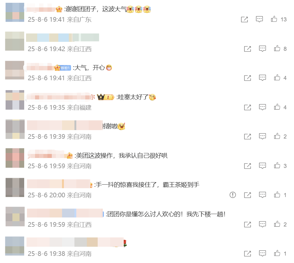 热搜第一！美团“玩不起”？最新回应来了