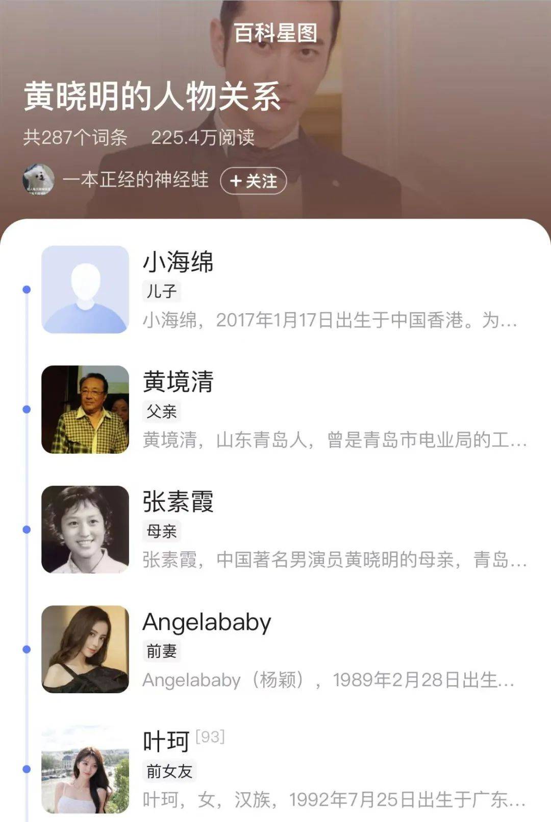 “叶珂官宣生了”冲上热搜！直播透露：已和黄晓明分手