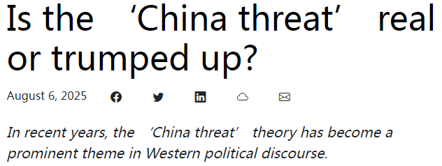 全球媒体聚焦丨外媒刊文：西方热炒“中国威胁论”的背后 是事实还是战略焦虑？