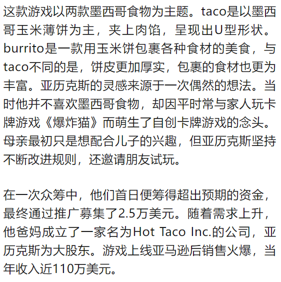 15岁少年成为百万富豪！7岁创作卡牌游戏15岁卖出