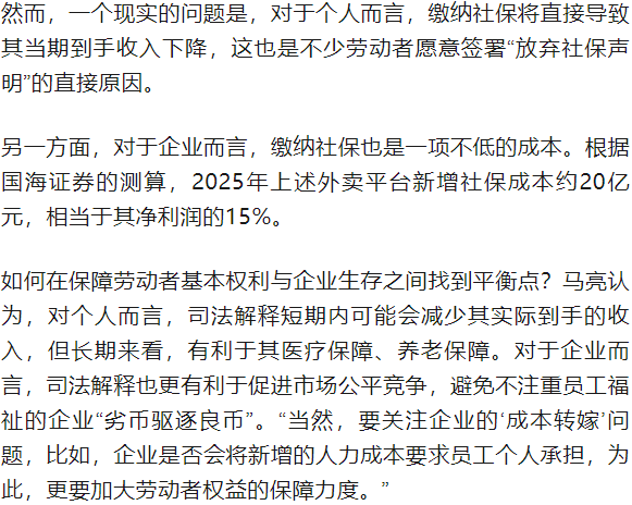 热搜第一！社保新规即将实施！对员工、企业有何影响？