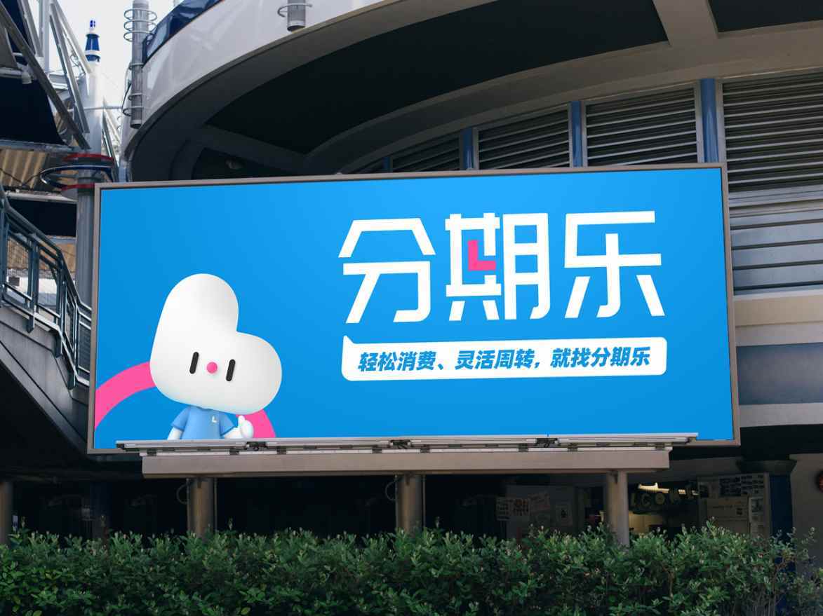 乐信：二季度实现营收35.9亿元 利润6.7亿元