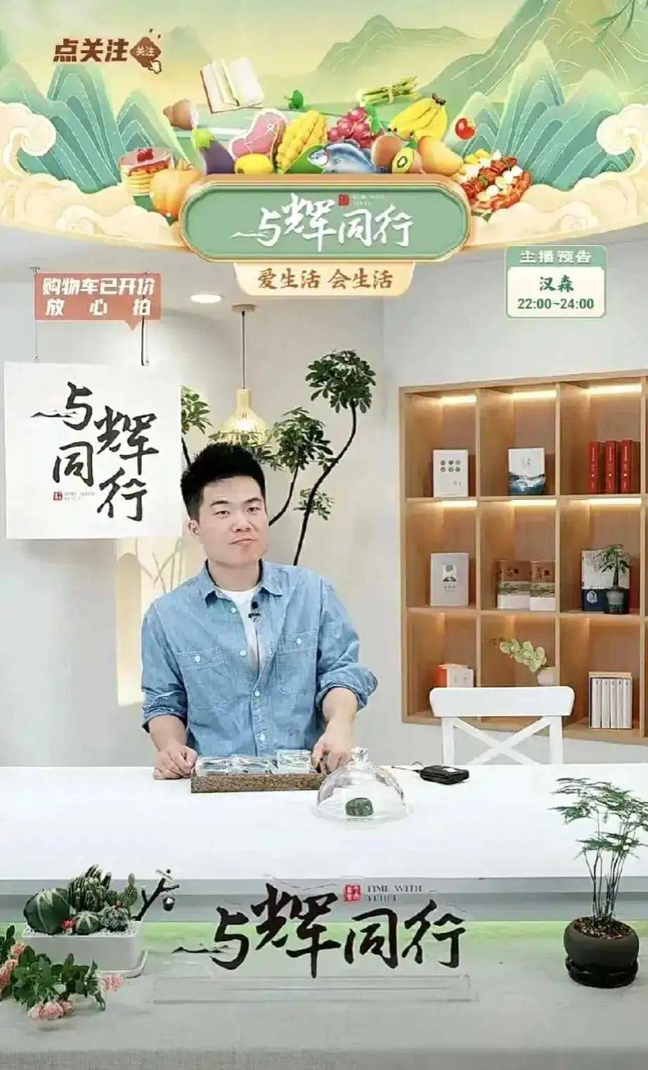 东方甄选走出董宇辉阴影
