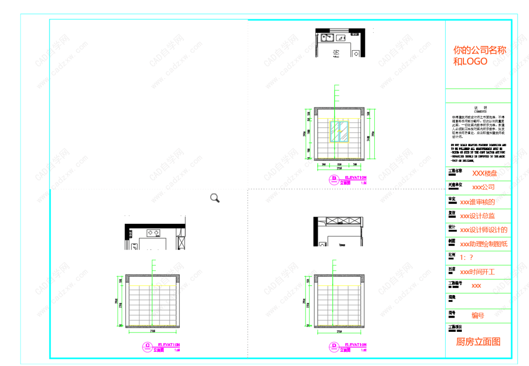 想要cad某一区域不打印?这个命令超级好用!