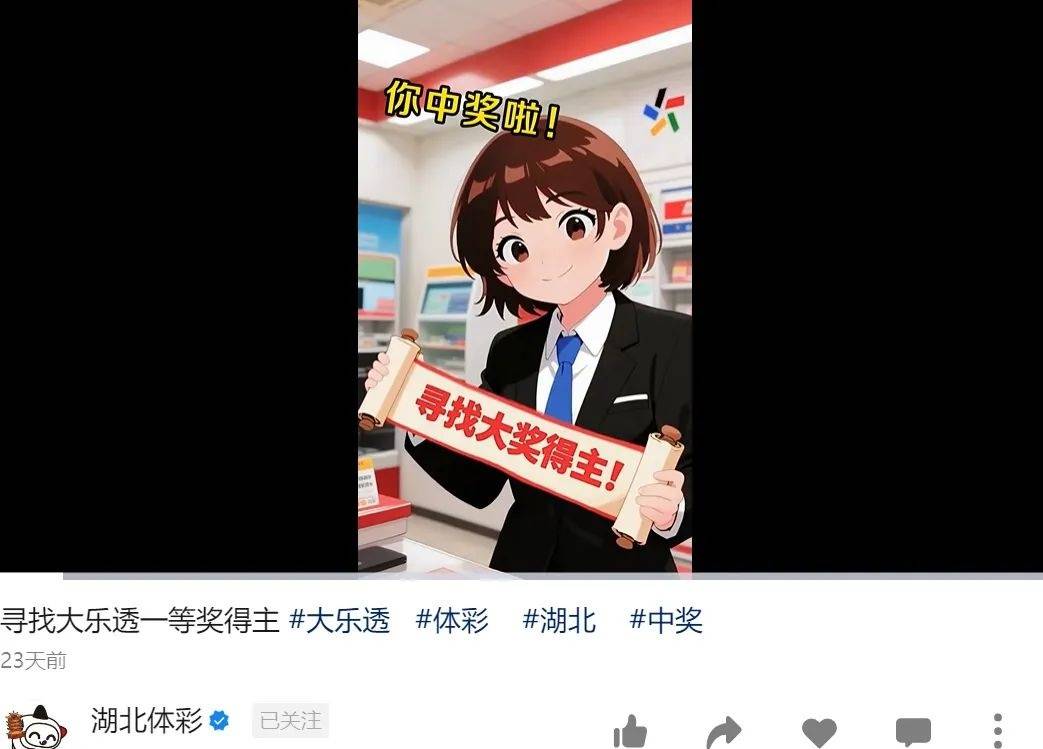 782万元大奖彩票确认作废：中奖人最后时刻仍未现身，工作人员值守至凌晨