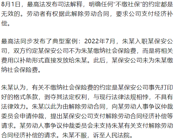 热搜第一！社保新规即将实施！对员工、企业有何影响？
