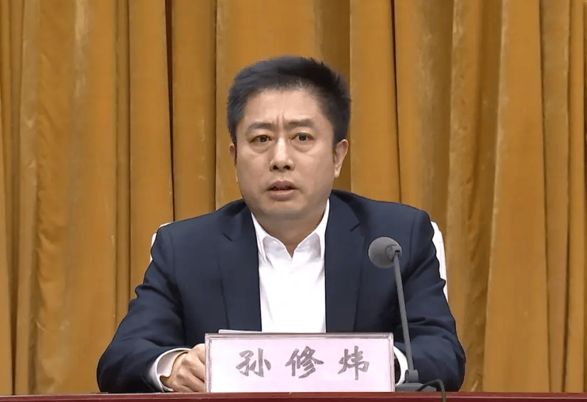 山东官宣：县委书记孙修炜，任上落马