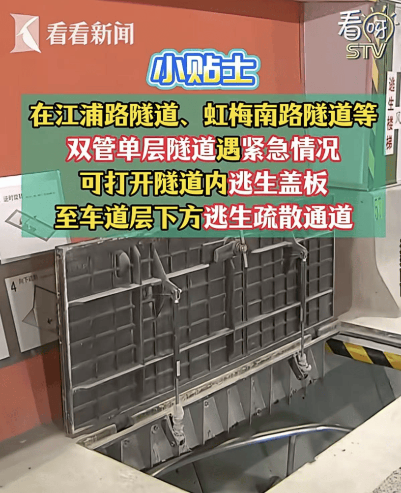 事发上海隧道！车辆自燃引发大片拥堵！一众司机弃车离开，没想到还有这条密道