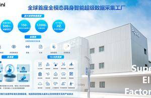 京东战略领投！帕西尼4个月狂揽10亿元，亿级全模态数据加速具身模型闭环落地