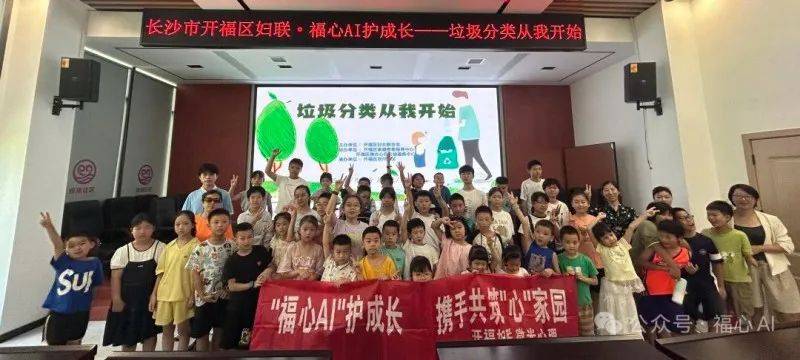 长沙入选全国妇联2025年度“巾帼牵手计划”项目展示（二）