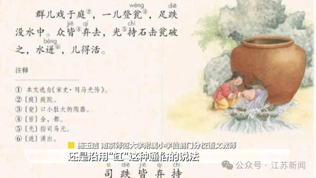 炸锅！司马光砸瓮、大羿射日、掩耳盗钟，和你当年学的不一样了？