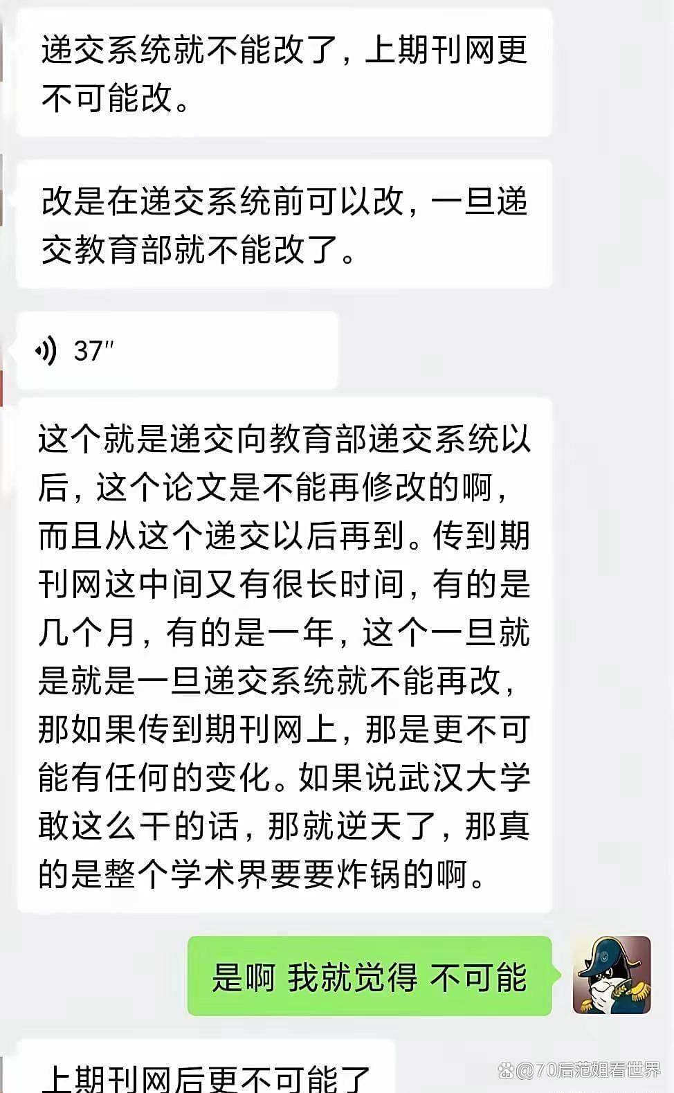 谁是mouou？您可以改变您的毕业论文吗？