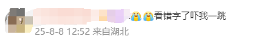 鹿哈官宣订婚，现场视频曝光！网友留言：吓我一跳