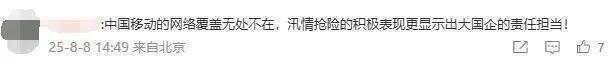 中国移动高管称携号转网已成恶性竞争 网友意见不一