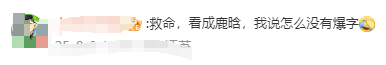 鹿哈官宣订婚，现场视频曝光！网友留言：吓我一跳