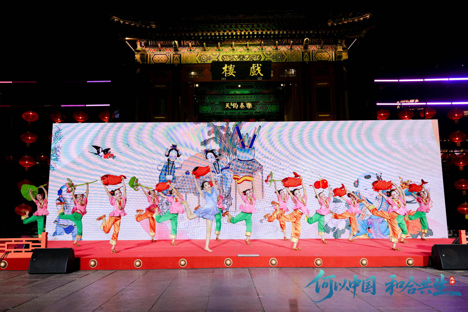 华体会- 华体会体育官网- 体育APP下载“何以中国·和合共生”网络主题宣传活动在天津启动
