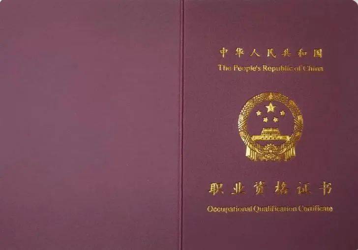 人社部：这些证书已取消，别再考了！