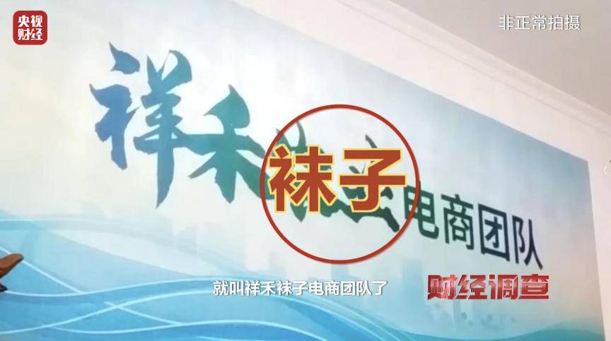 助农专家被曝光：一切都是演的 “祥禾农业创始