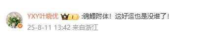 云南玉溪女子为避雨进彩票店刮刮乐中了100万，网友直呼锦鲤附体！