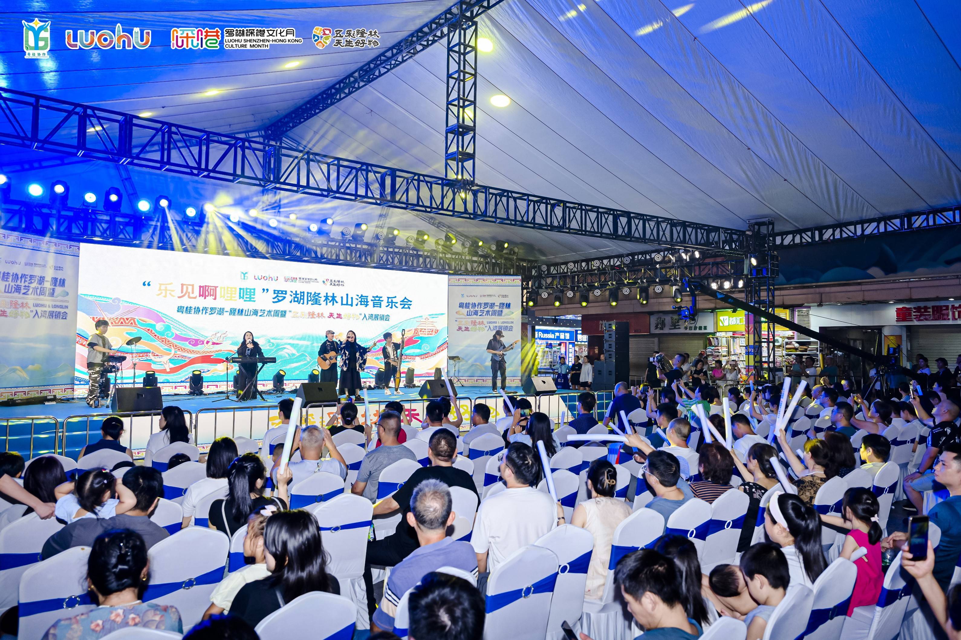 “乐见啊哩哩”罗湖隆林山海音乐会激情上演