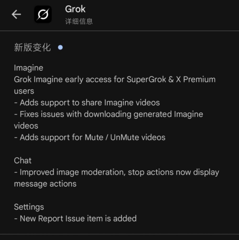 马斯克xAI官宣：Grok 4向全球所有用户免费开放！