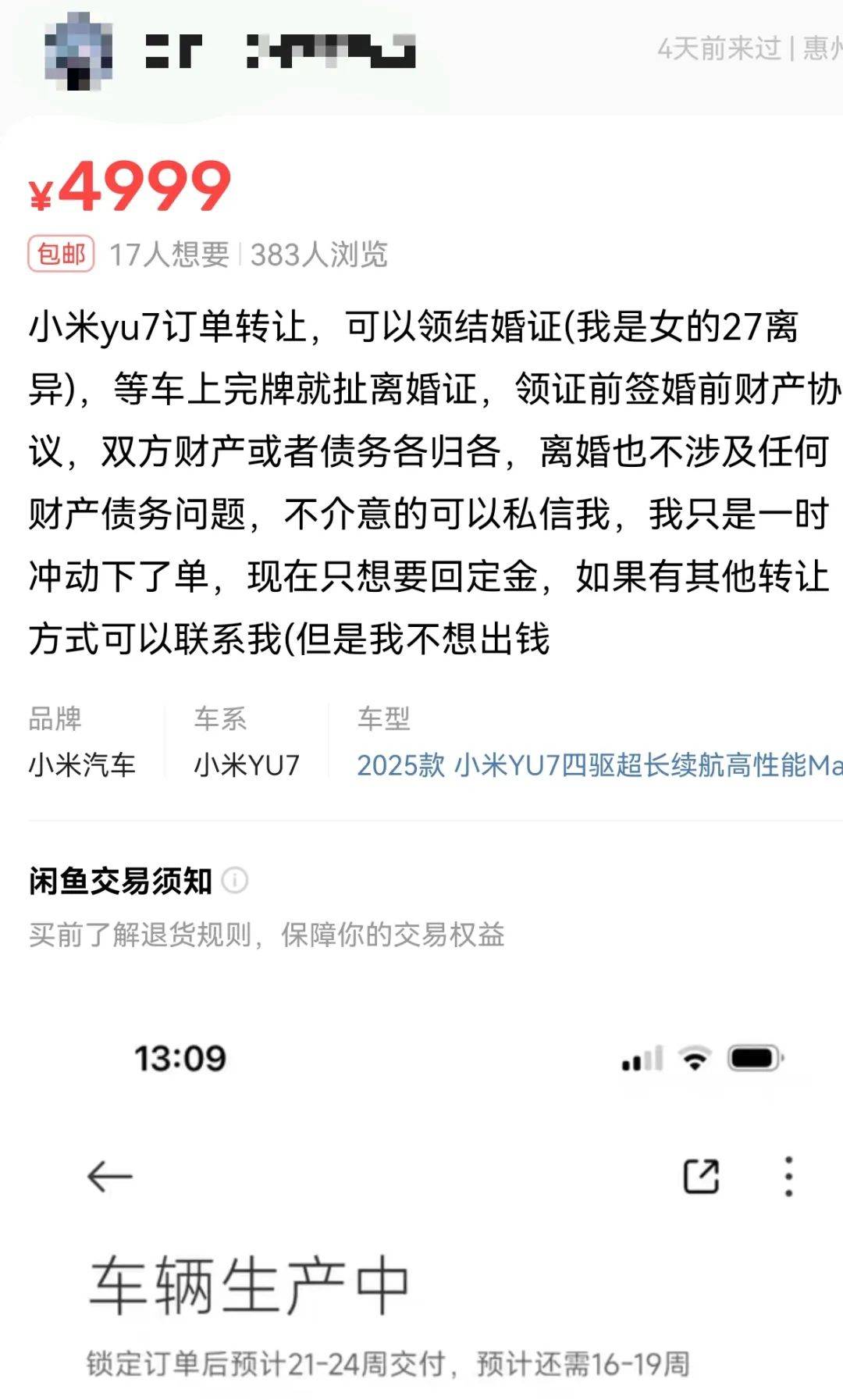 为了恢复5,000元的押金，这位潜在的小米Yu7为此而