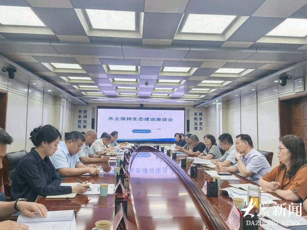 1540万元！山东完成8单水土保持生态产品价值转化交易