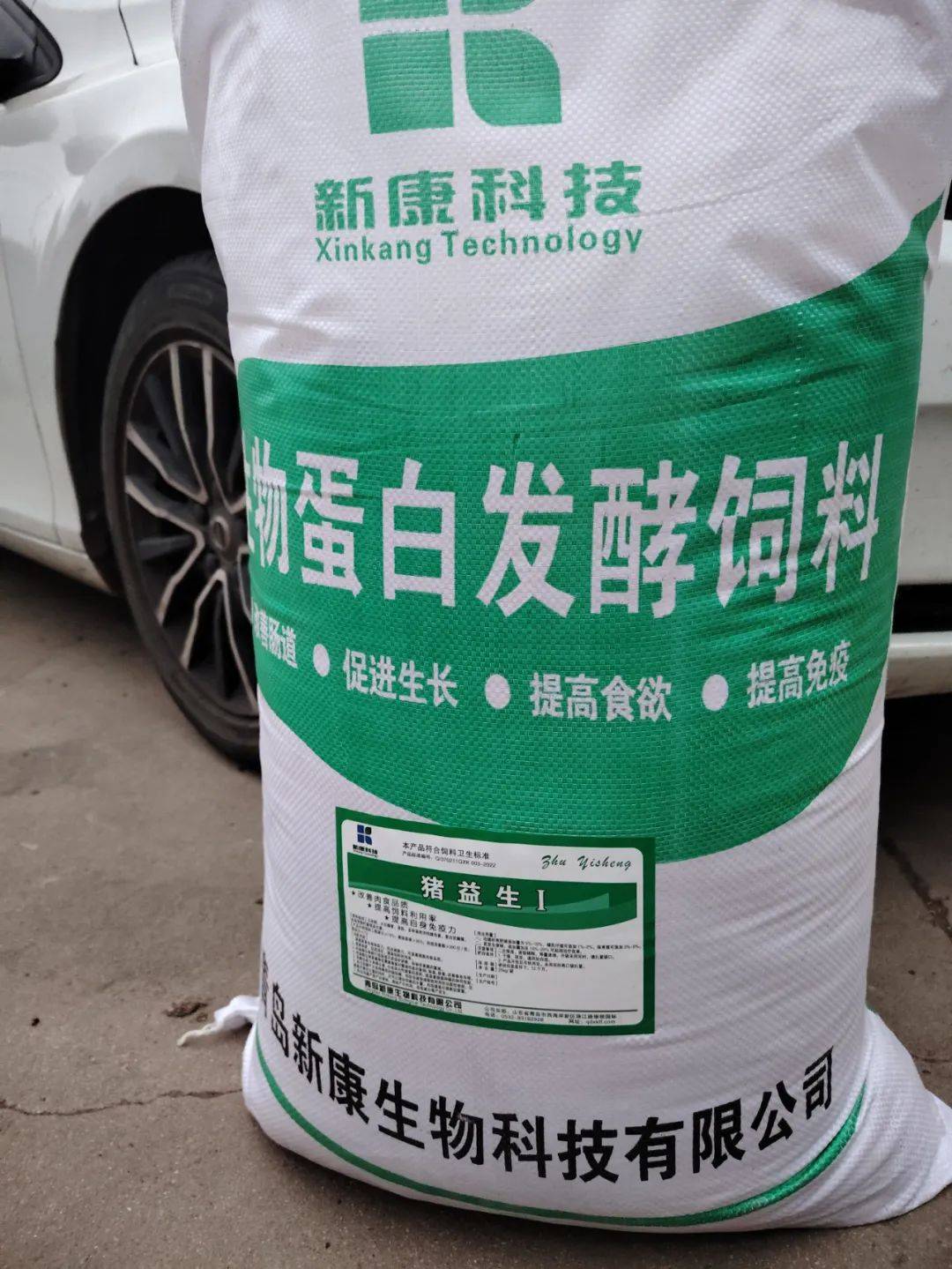 青岛新康猪益生产品:养好猪,从肠道开始