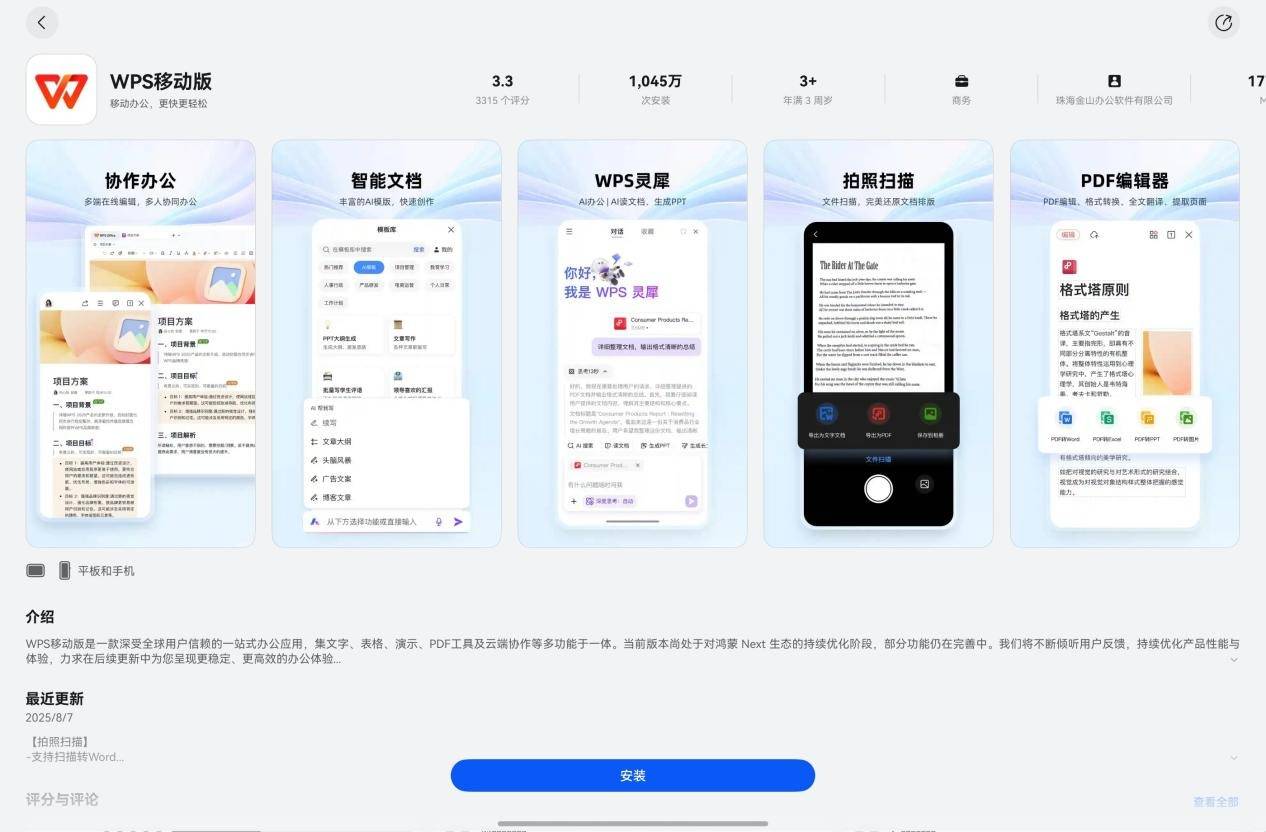 你的朋友圈更完善了！鸿蒙版微信更新近十项功能，更有多款重要应用更新