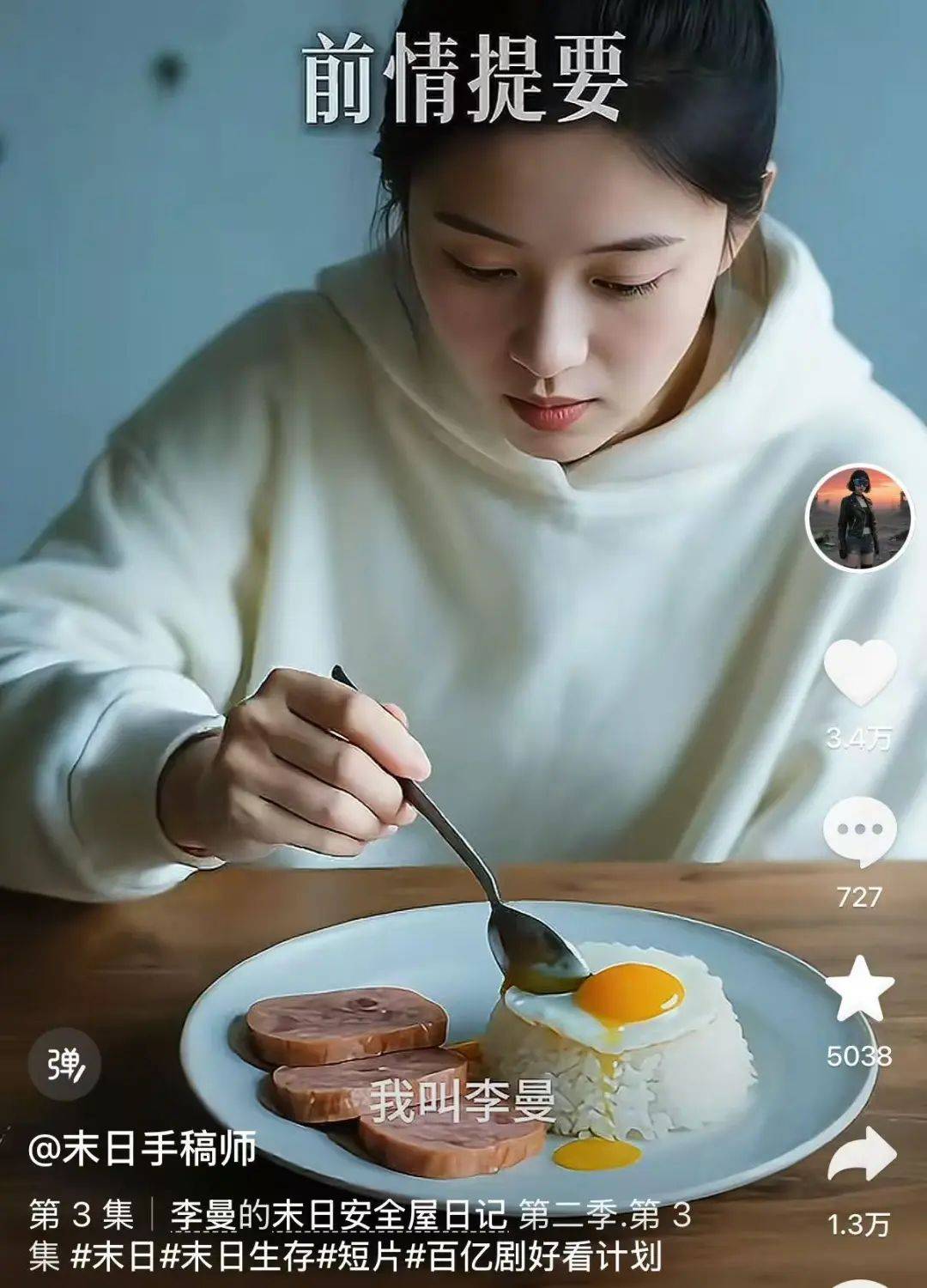 抽象的AI短剧火了，月入50万—300万？制作人称做一集只需2小时