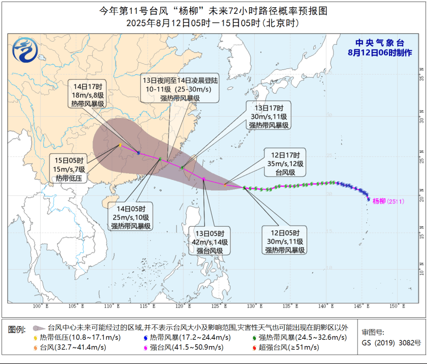 逐渐逼近！台风“杨柳”预计明日登陆！
