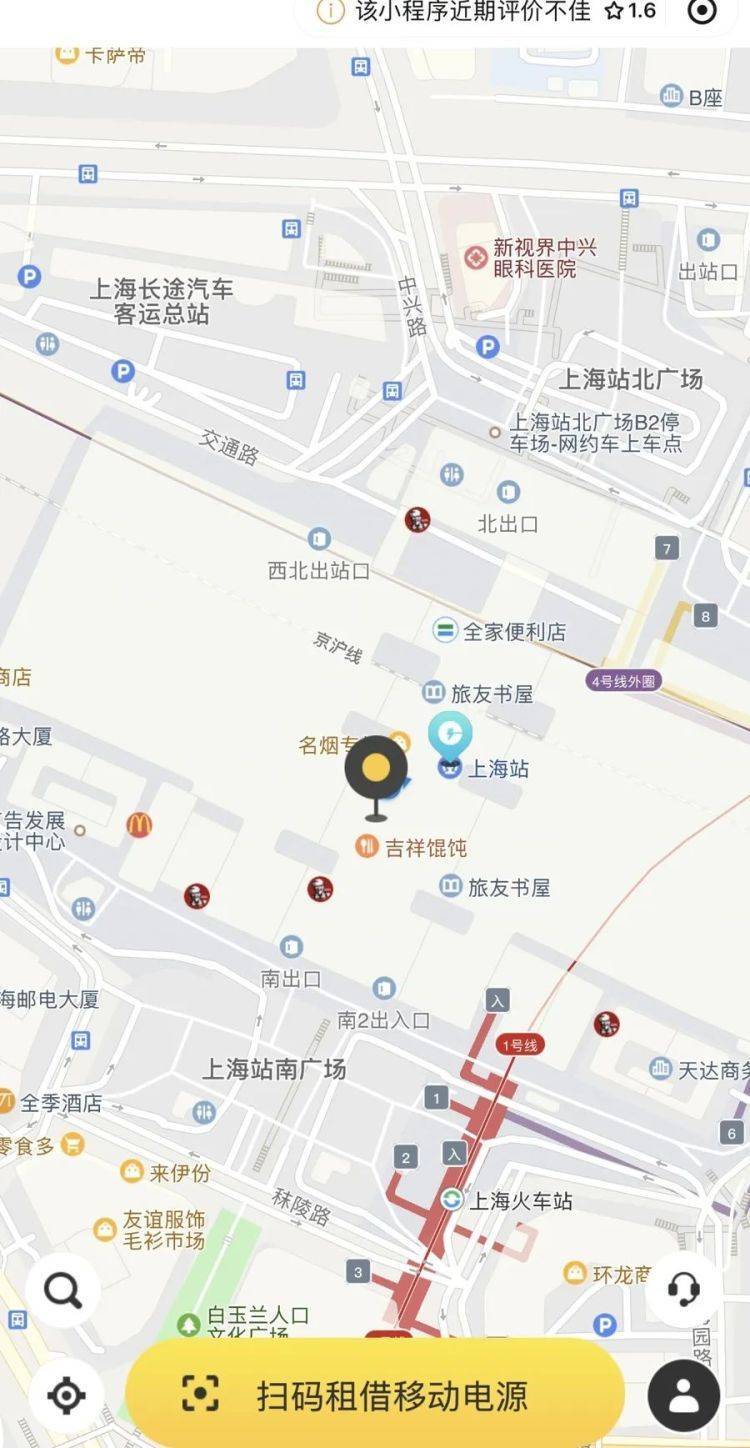上海两大火车站充电宝借了就别想还？大量旅客吐槽！快递拒收，有人被迫99元“买断”