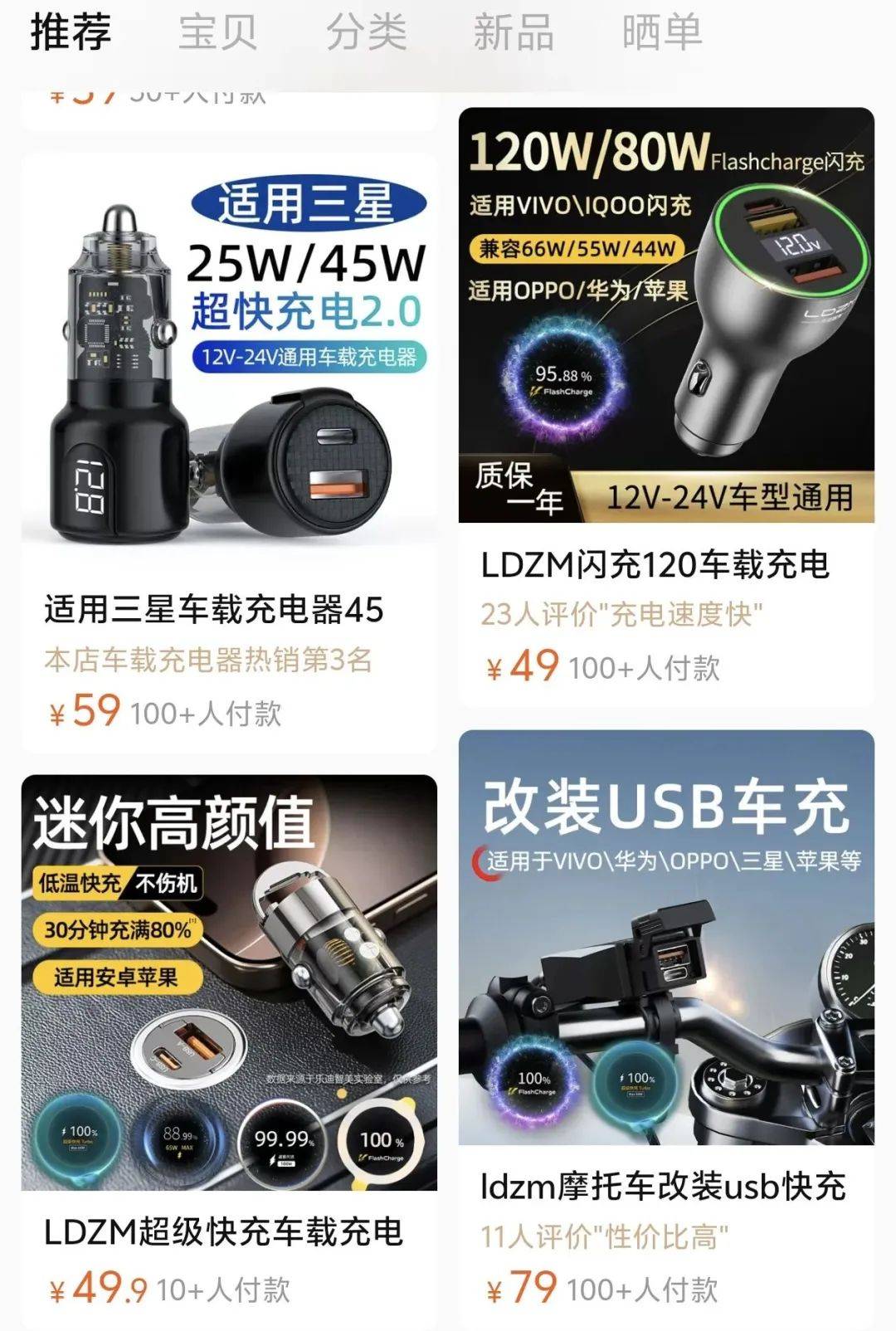 66块钱的全协议快充头，真的可靠吗？