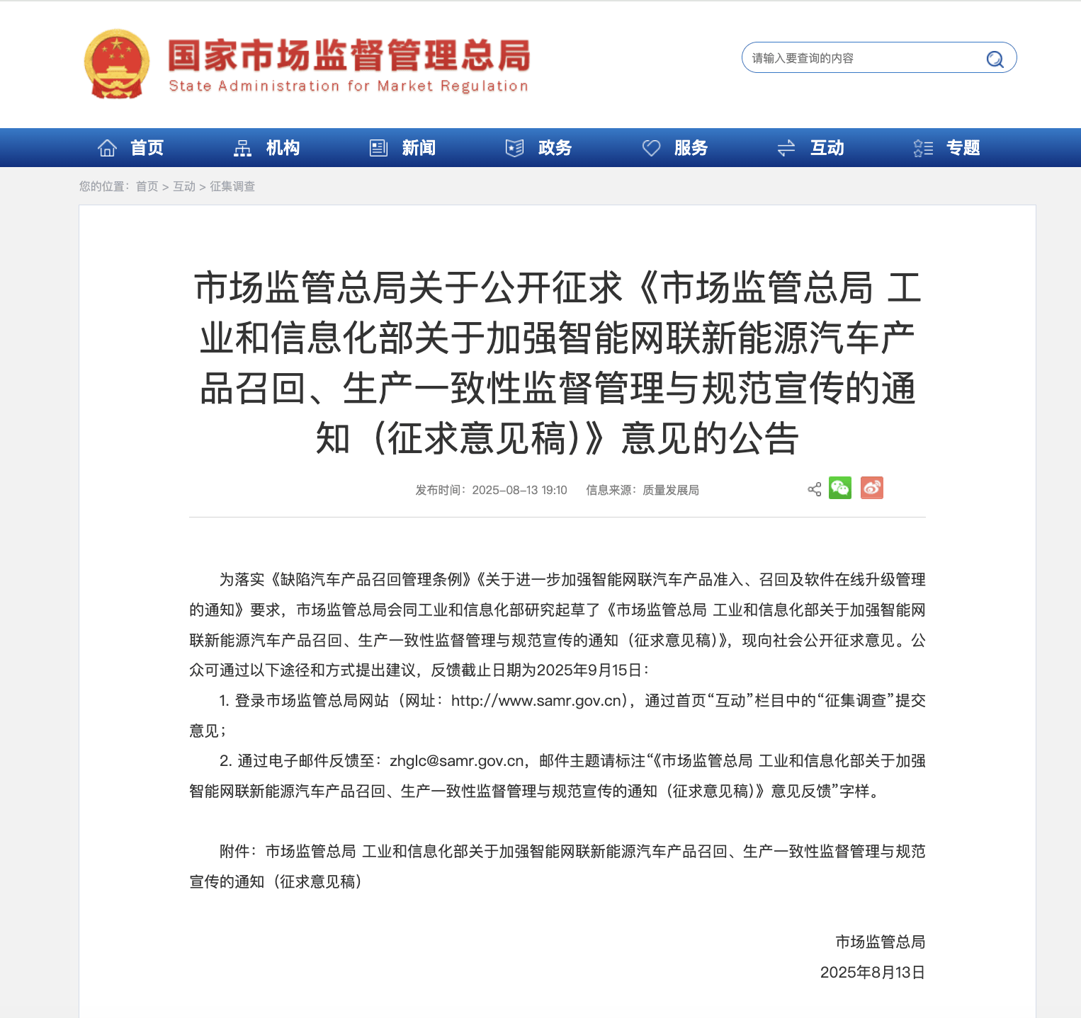 两个部门征求意见：辅助