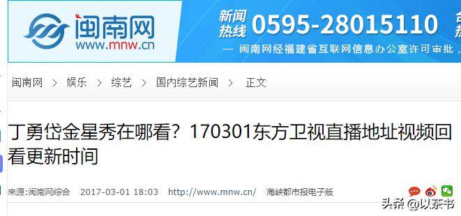 善恶终有报！丁勇岱传出新消息，原来金星早就猜中了他的结局