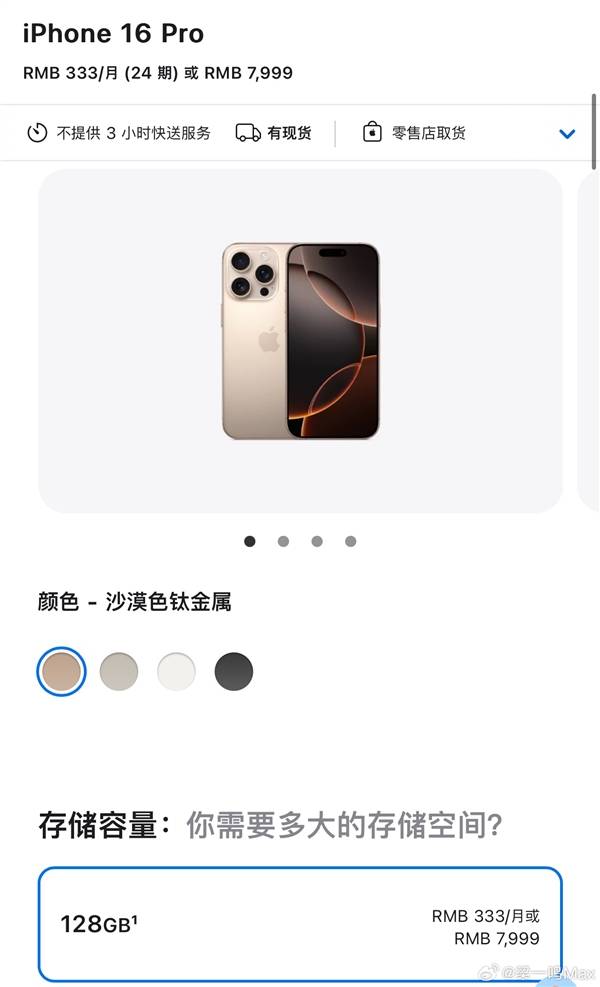 2025年了苹果还有128G手机：128G到底该不该淘汰引发热议