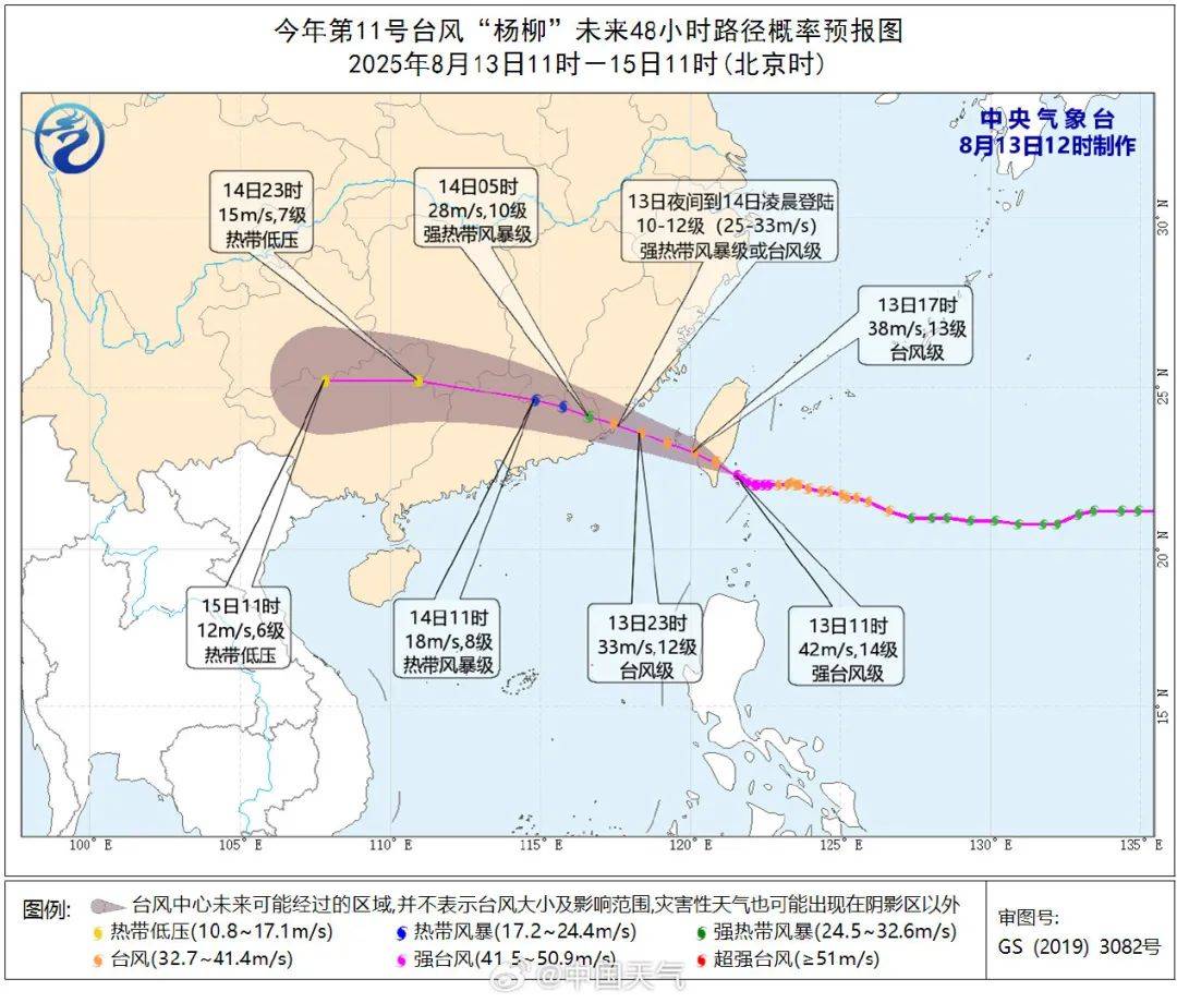 今年最强台风“杨柳”已登陆，今夜明晨将二次登陆，陆地或有12级强阵风，闽粤等地有暴雨