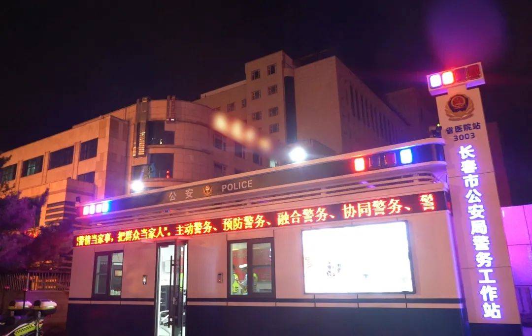 市公安局:警灯映夜市 "藏蓝"护烟火