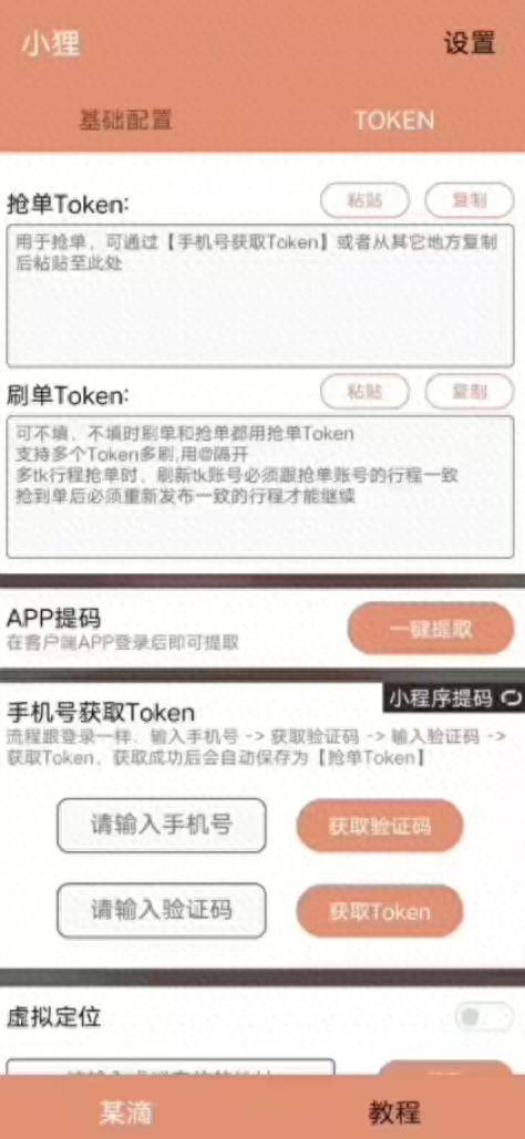 顺风车也有抢单“外挂”？牟利200余万元被抓了！